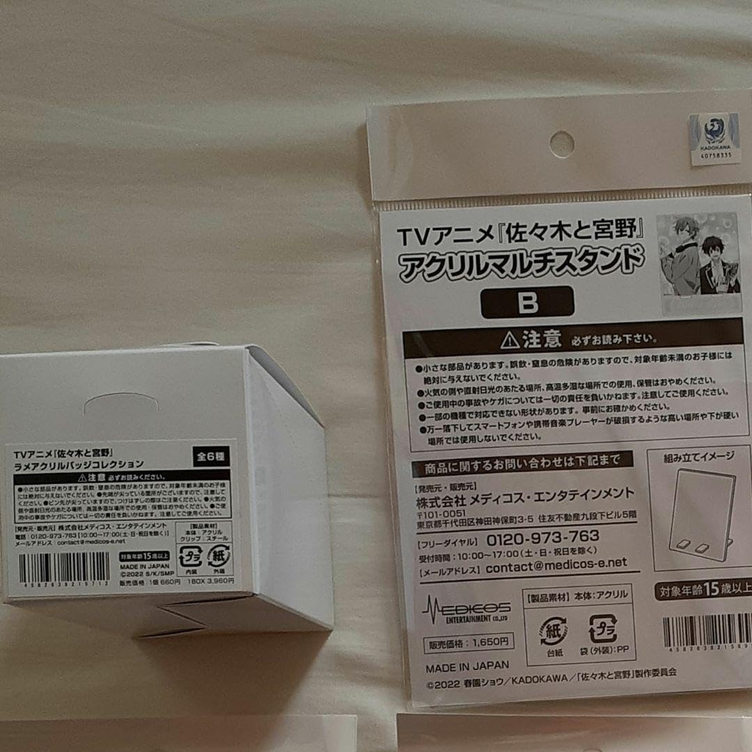 佐々木と宮野 メディコス② 2022.7 舞台「佐々木と宮野」公演
